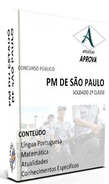 Polícia Militar de São Paulo - Soldado